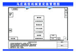 马庄通信机械室定值管理图