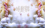 家和富贵玉雕花卉电视背景墙