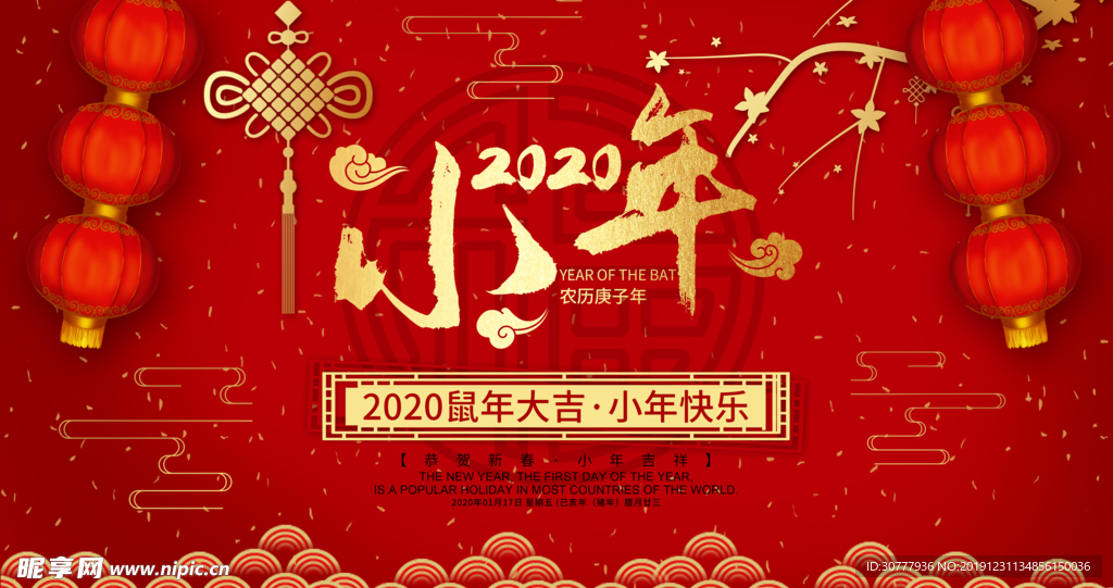 新年背景