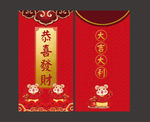 鼠年红包 新年红包