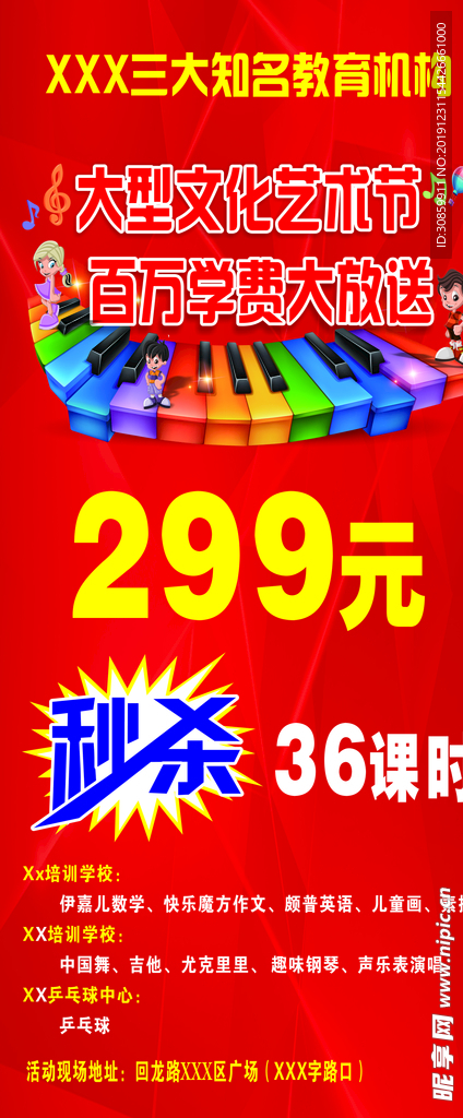 培训展架