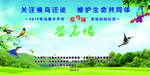 签名墙