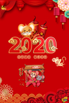 2020年