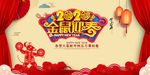 金鼠
