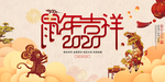鼠年