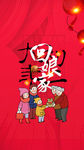 简洁红色春节习俗系列回娘家海报