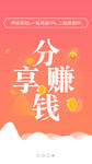 粉红色金融APP启动页设计