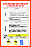 粉棉机岗位应急处置卡