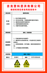 缝纫机岗位