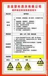 锅炉岗位