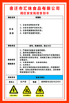 和面机岗位