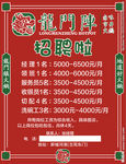 龙门阵火锅