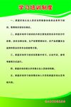养殖培训制度