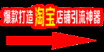 爆款