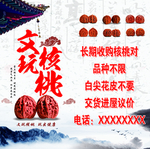 文玩核桃