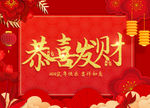 新年海报