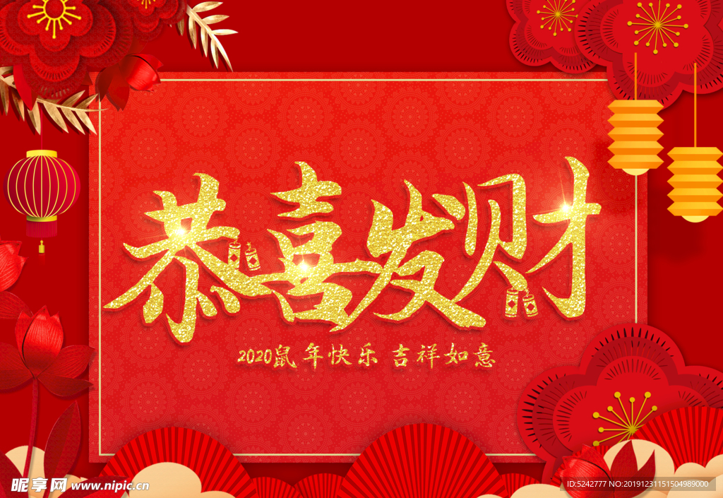 新年海报