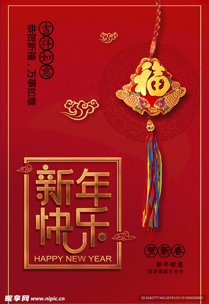 新年海报