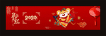 鼠年大吉