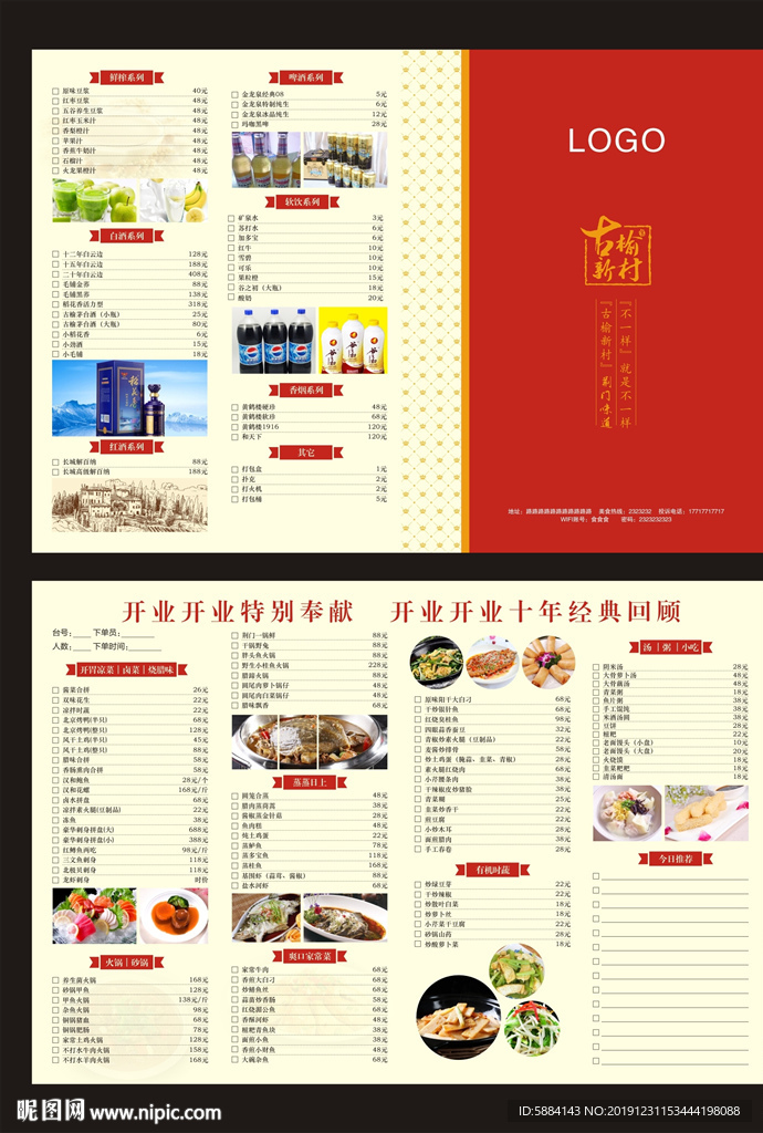 点菜单 红点菜单 菜单