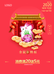 春节海报