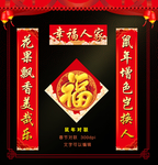 对联