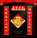 对联