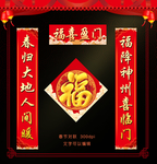 春联