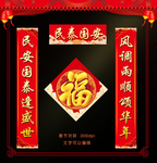 春联