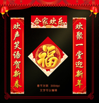 春联