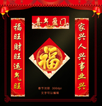 春联