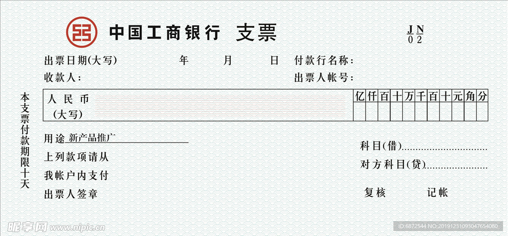 年终钜惠