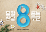 8月数字创意