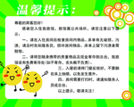 温馨提示