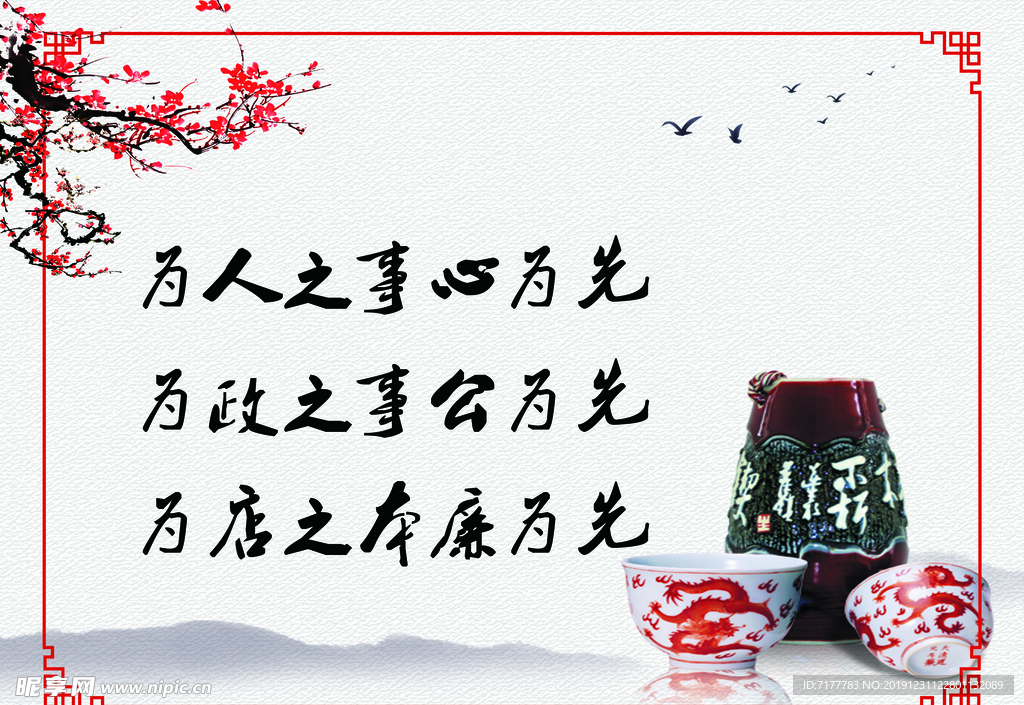 中国风挂画