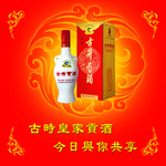 酒背景