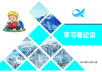蓝色封面