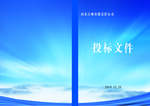 蓝色封面