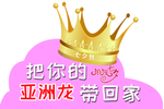 异形牌