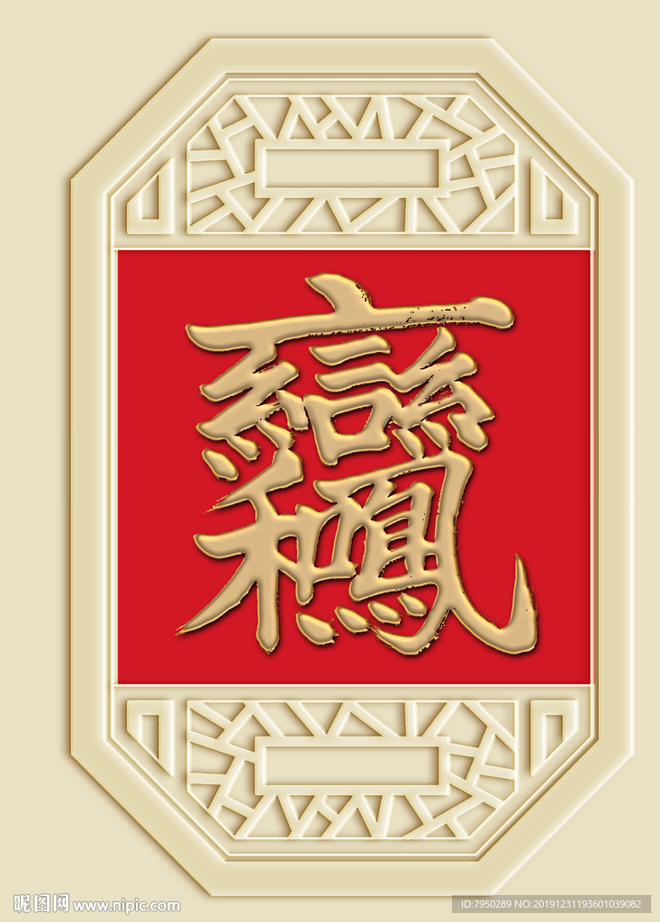 新中式背景墙装饰画