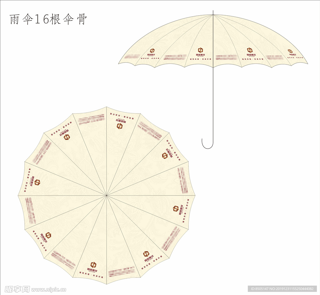 地产雨伞设计