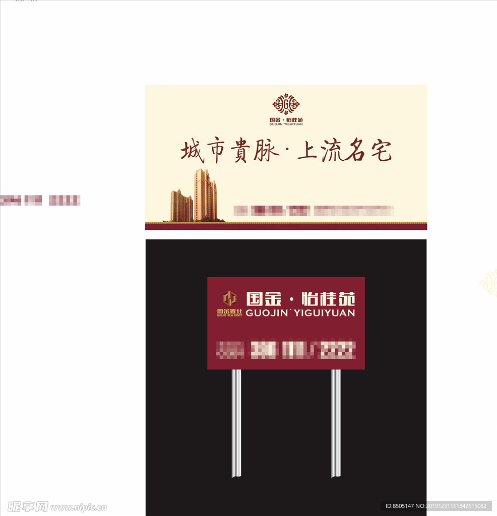 地产广告设计