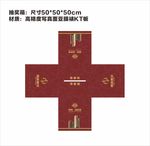 抽奖箱