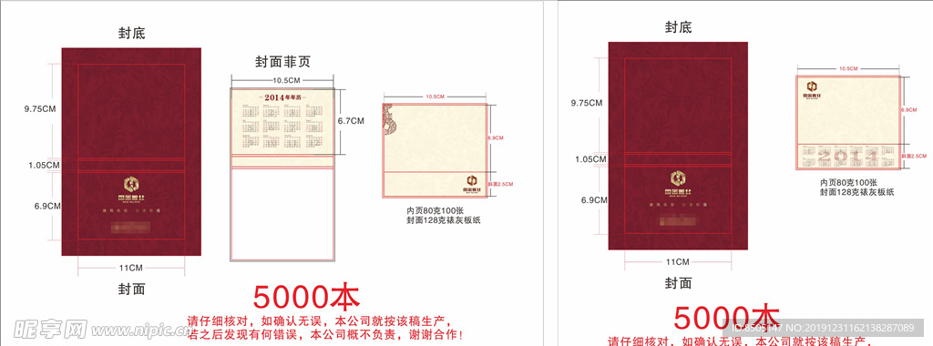 斜面便签本