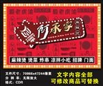 阿承家麻辣烫