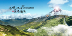 珠穆朗玛峰