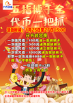 五指博千金代币一把抓九方动漫图