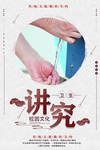 食堂展板