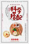 食堂展板