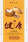 食堂展板